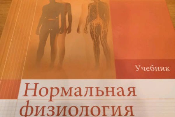 Восстановить аккаунт кракен