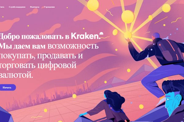 Ссылка для входа на сайт kraken