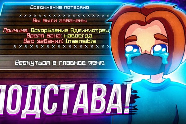 Восстановить аккаунт кракен